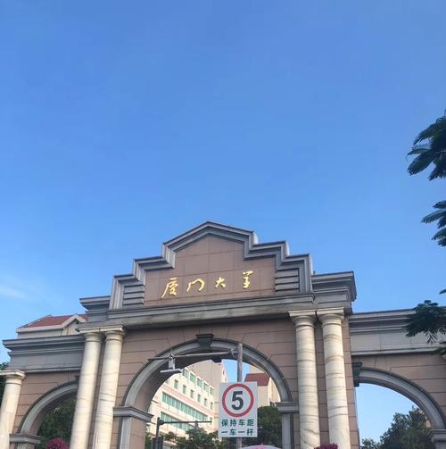 参观厦门大学