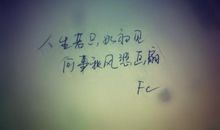 和你在一起，我很高兴