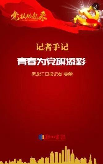 为祖国的旗帜而读书