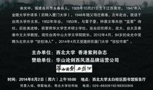 日不落家读后感