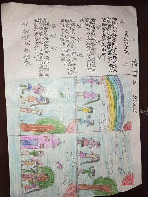 珍惜过去的校园