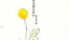 青春路上的里程碑