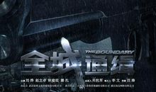 缄默，为了爆发