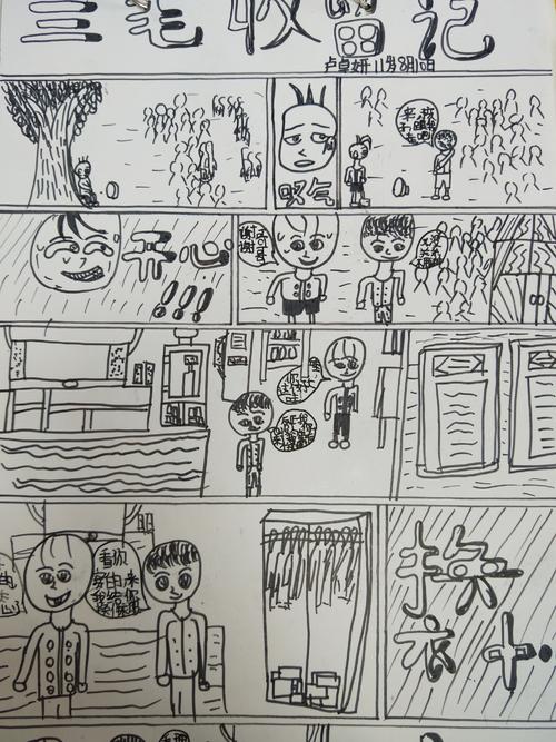 三只小猪的新故事