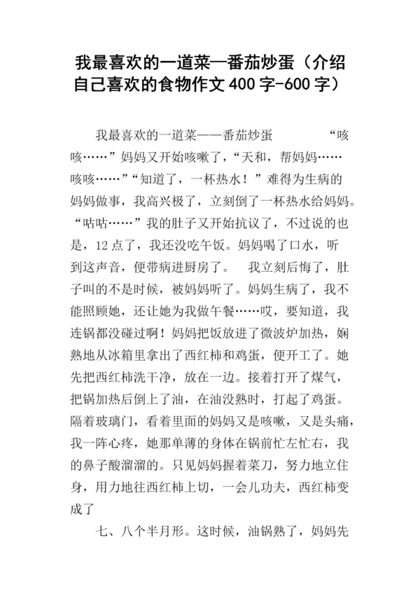 我最喜欢的季节作文400字