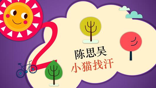 听说过的故事
