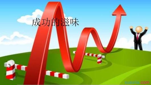 我尝过失败