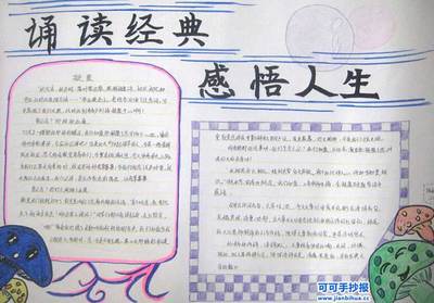 背诵经典与传承文化