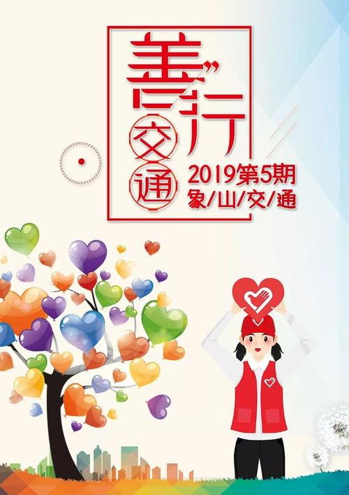 做个好人