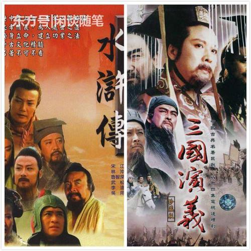 智慧与英勇千古—重读《三国奇缘》