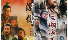 智勇传千古——再读《三国演义》有感