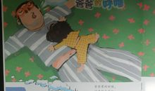 爸爸的呼噜