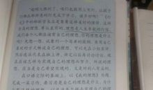 生活如什么作文