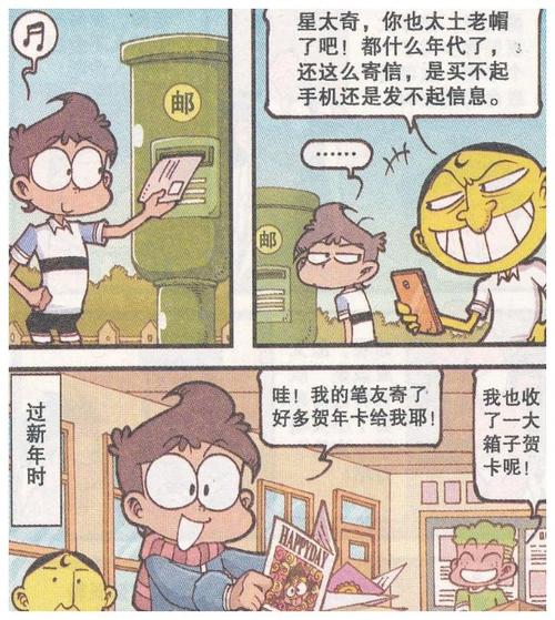 诚信使人快乐