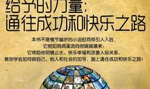 享受成功的喜悦