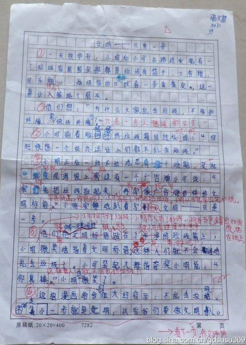 夕阳下400字