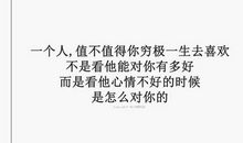 我喜欢的一句话