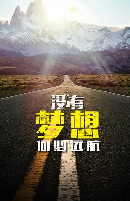 理想航程