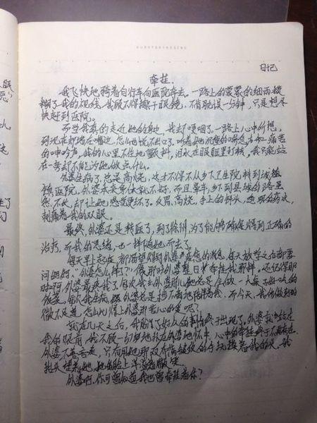 六年级作文500字，真高兴