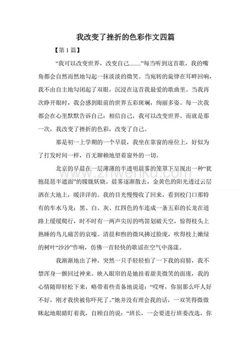 改变了困难的颜色