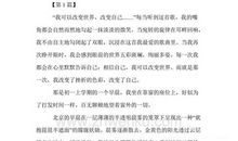 改变了困难的色彩