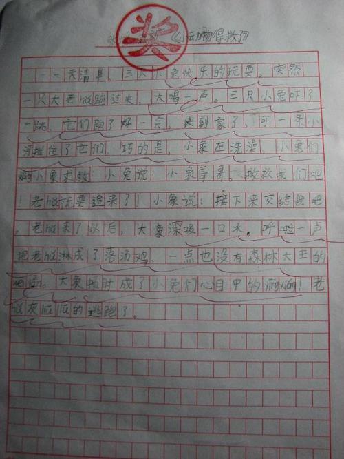 温暖的小东西组成