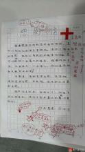 白色给天使的信