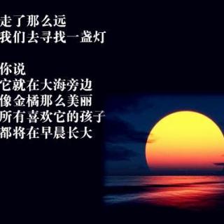 寻找一盏灯