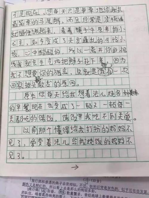 校园真美作文300个单词三年级