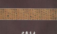 藏在书本里的精彩