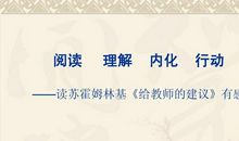 重读历史，拷问今天——读《红岩》有感