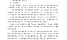 红星照耀中国读后感