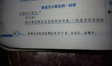 写给台湾孩子的一封信