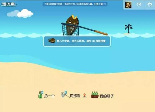我是一个小漂流瓶