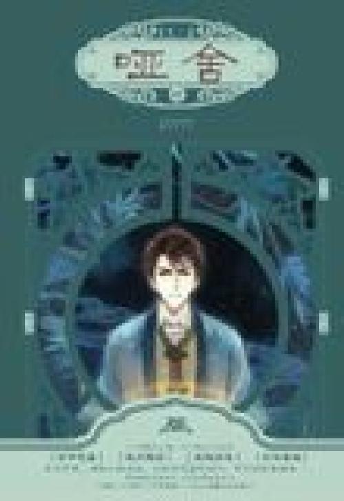 听无声的声音