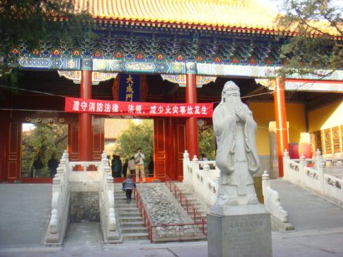 游文庙