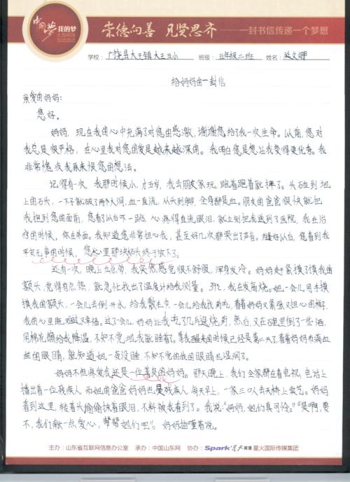 妈妈我想对你说500句话