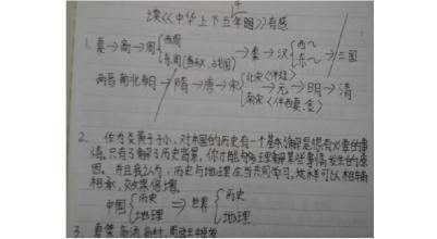 关于阅读《上下五千年》的思考