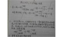 读《上下五千年》有感