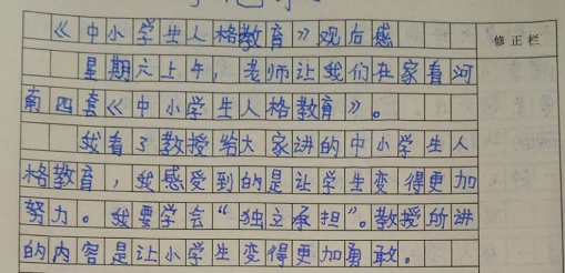描述乡村的成分