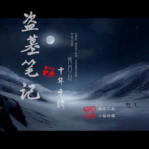 十年