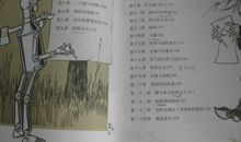 诚信的力量读后感