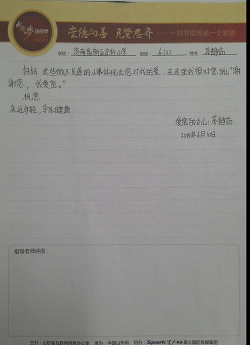 妈妈我想告诉你字母格式