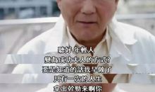 我尝到了痛苦的滋味