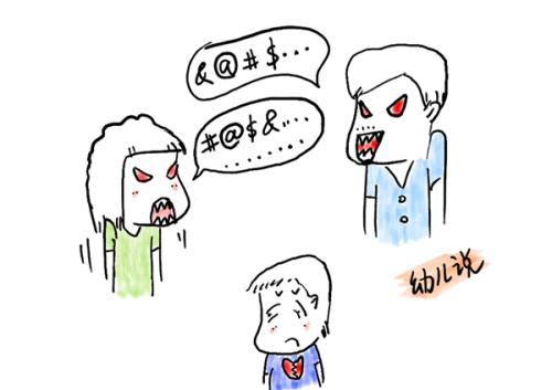 我第一次和同学吵架