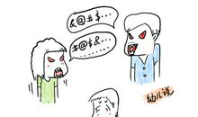 我第一次和同学吵架