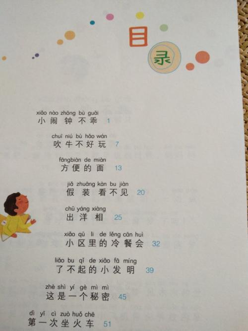 书中隐藏的秘密