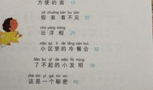 书里藏着的秘密读后感