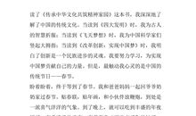 传承中华文化,共筑精神家园