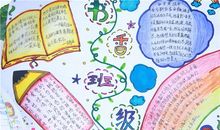 有书香相伴成长